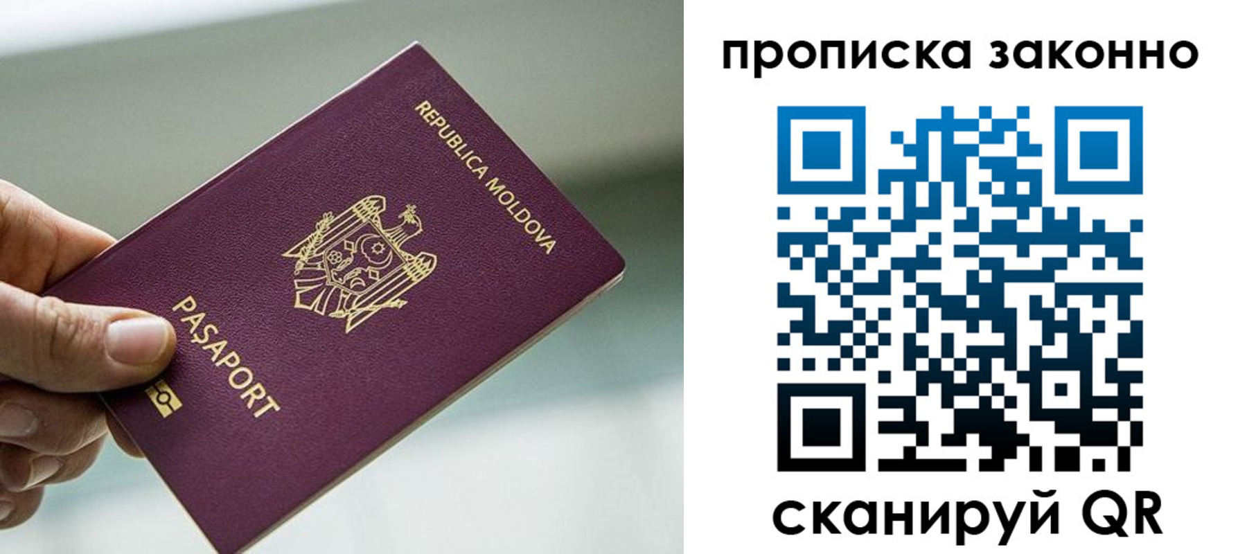 временная регистрация недорого в Троицке