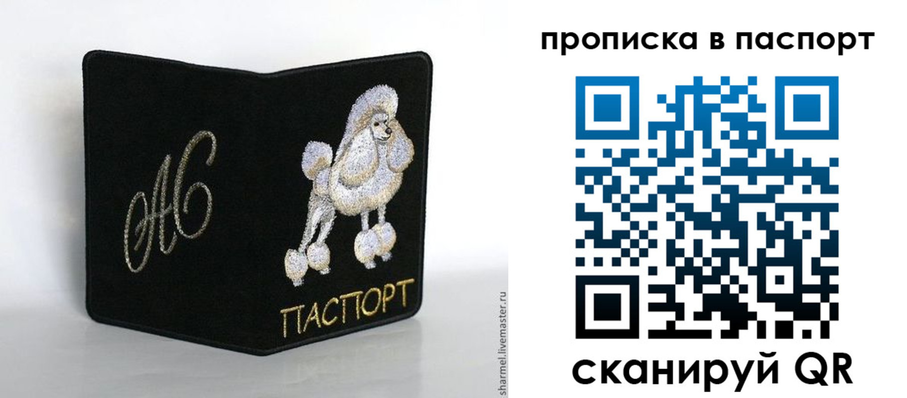 прописка для работы в Троицке