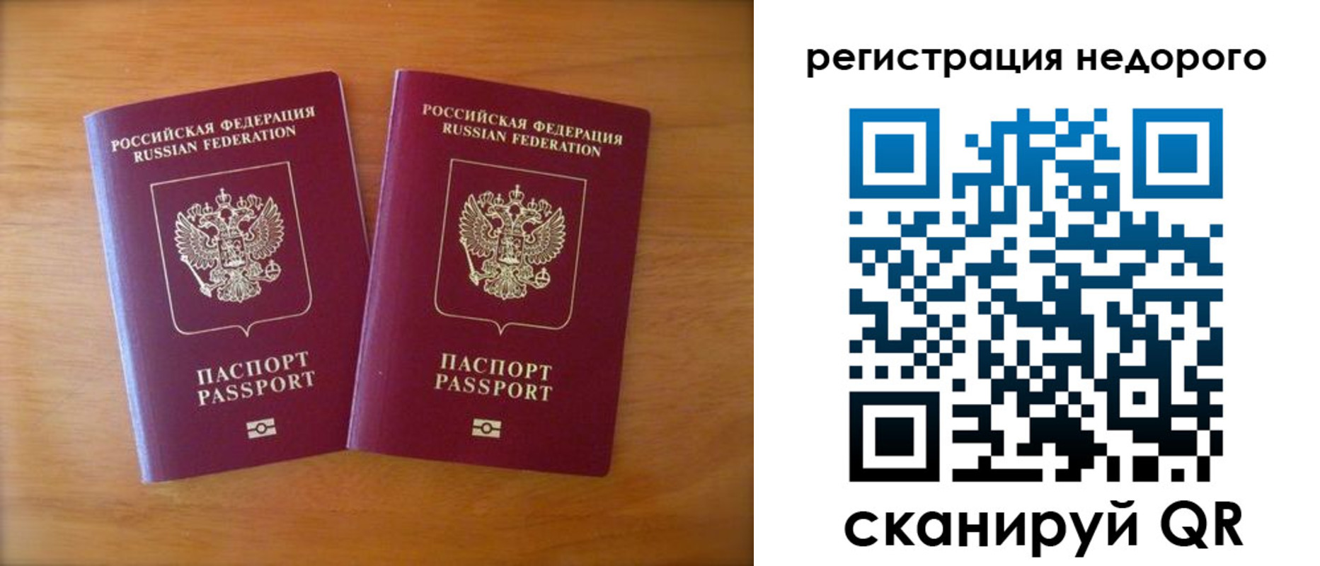 прописка 2025 в Троицке