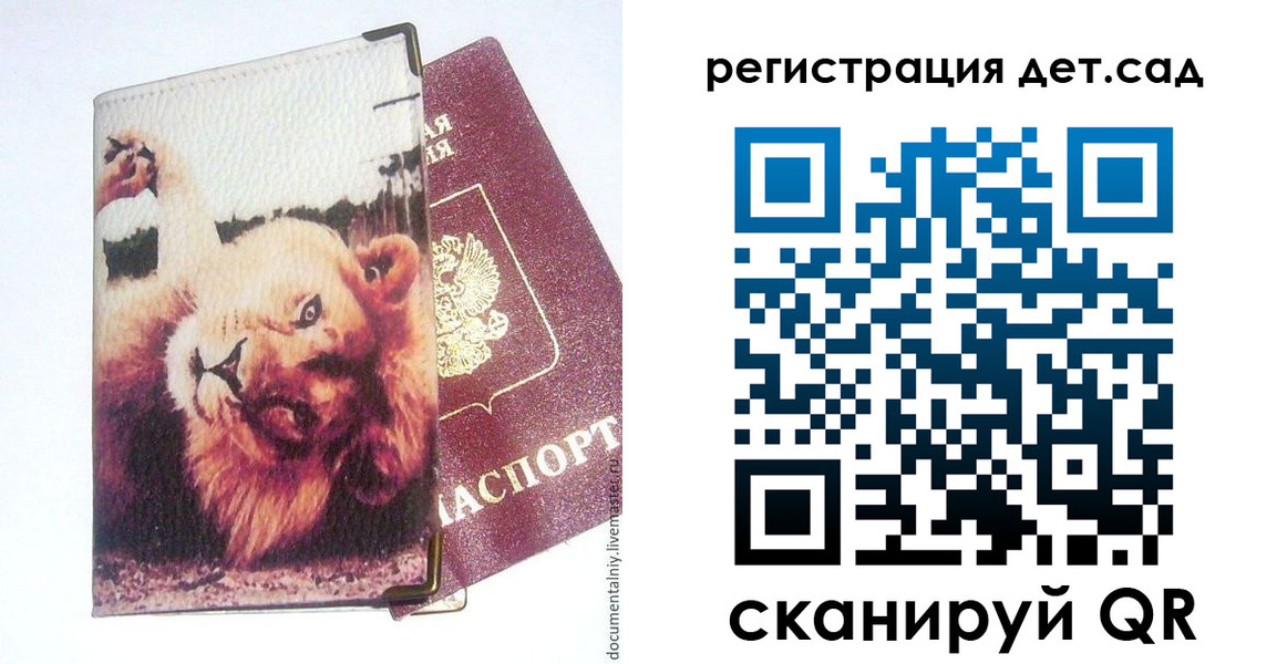 купить прописку в Троицке