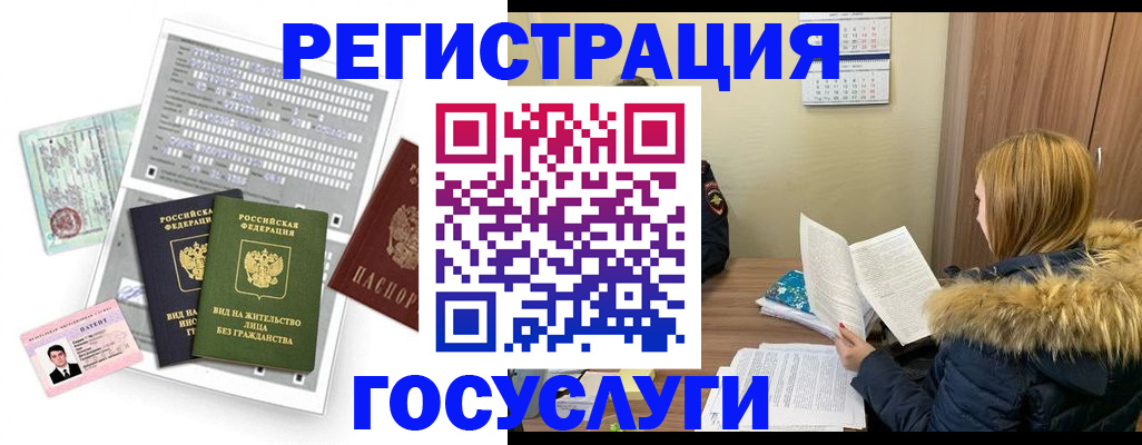 купить прописку в Троицке