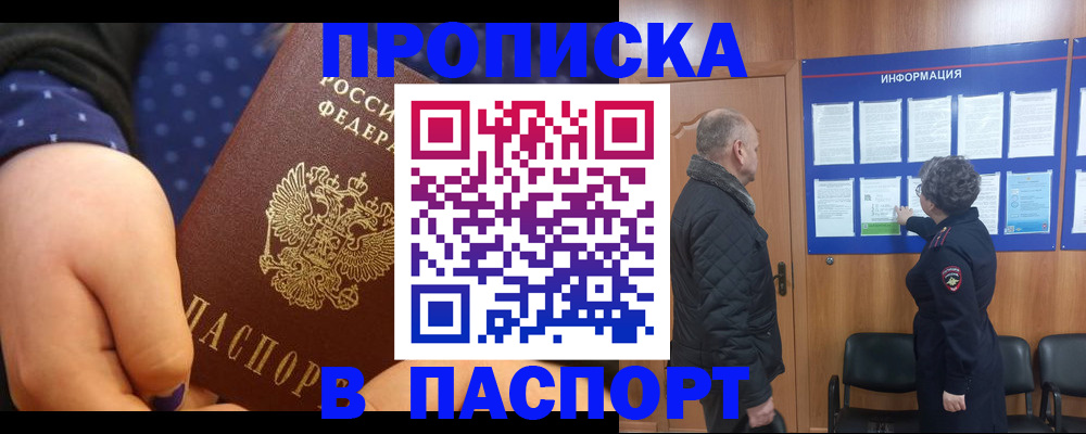 регистрация для школы в Троицке